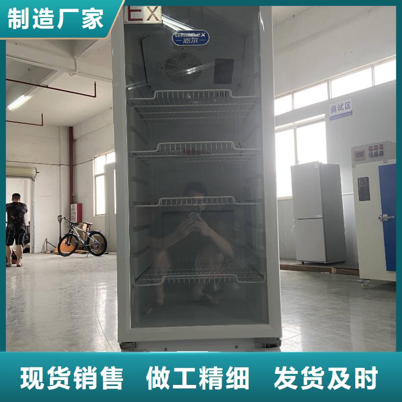 值得信赖的志尔防爆冰箱生产厂家
