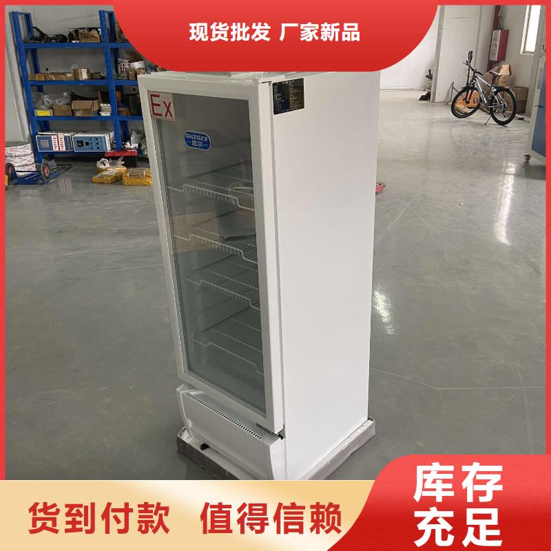 防爆冷藏柜优点