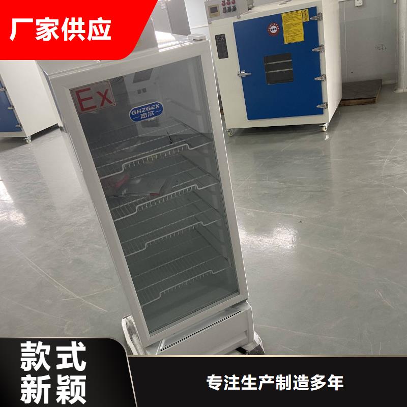 志尔防爆冰箱市场批发价