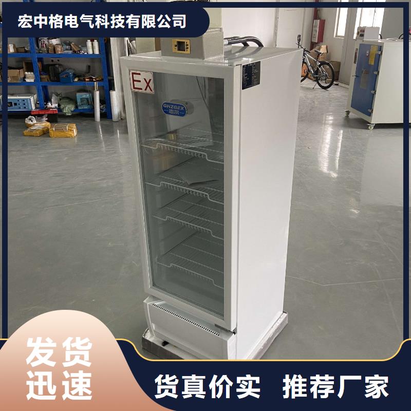 防爆冷藏柜多重优惠