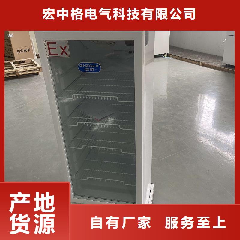 防爆冷藏柜-常规货源当天发出