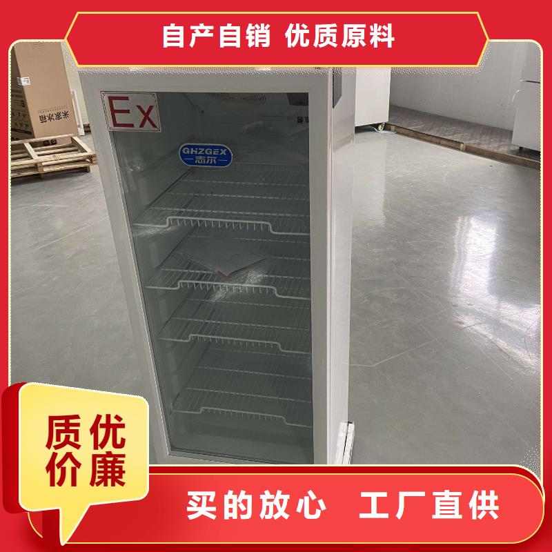 防爆冰箱样式众多