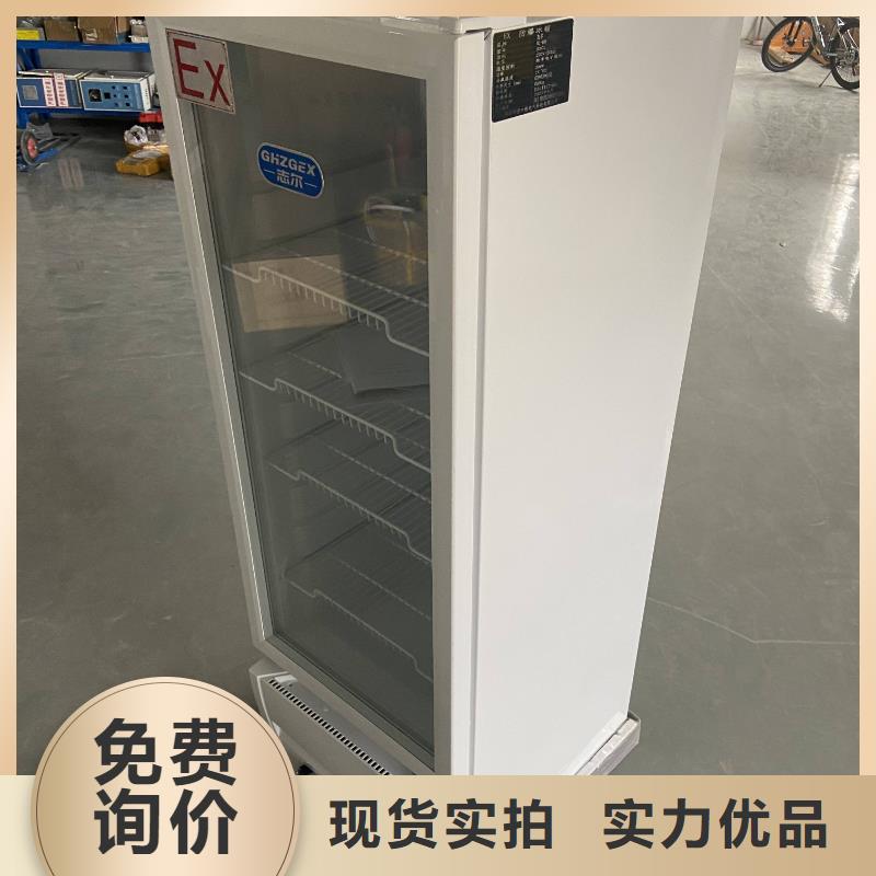 志尔防爆冰箱型号齐全