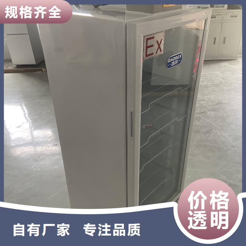 防爆冷藏柜型号汇总