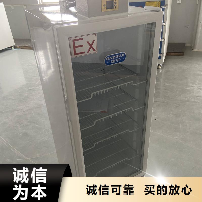 防爆冰箱样式众多