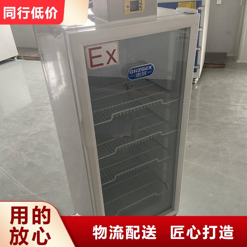 卖防爆冰箱的批发商