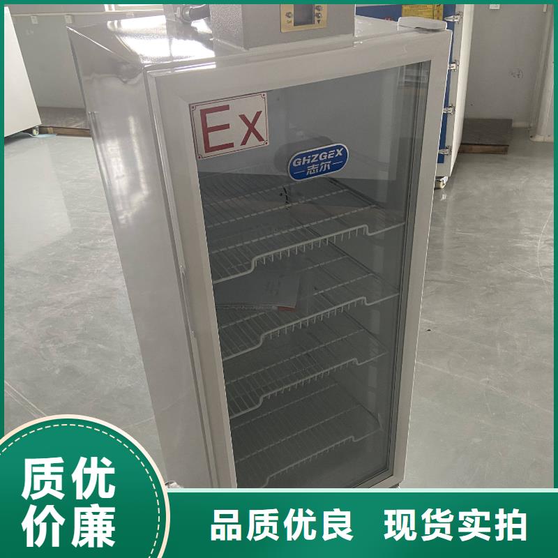 资讯：志尔防爆冰箱厂家