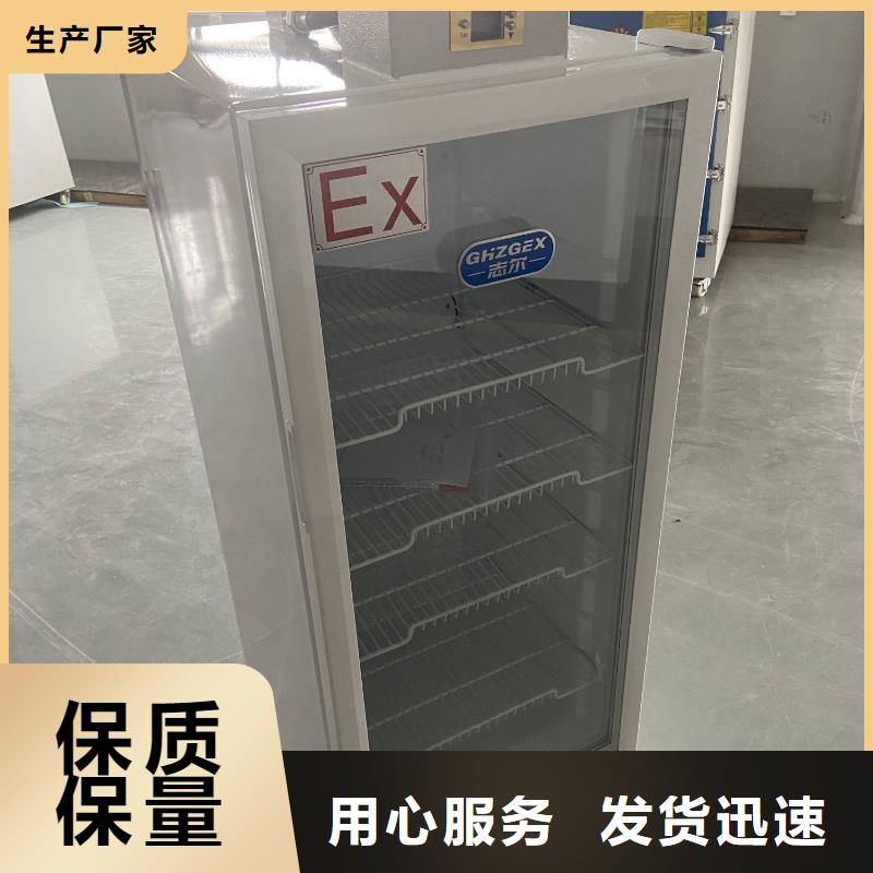 防爆冷藏柜型号汇总