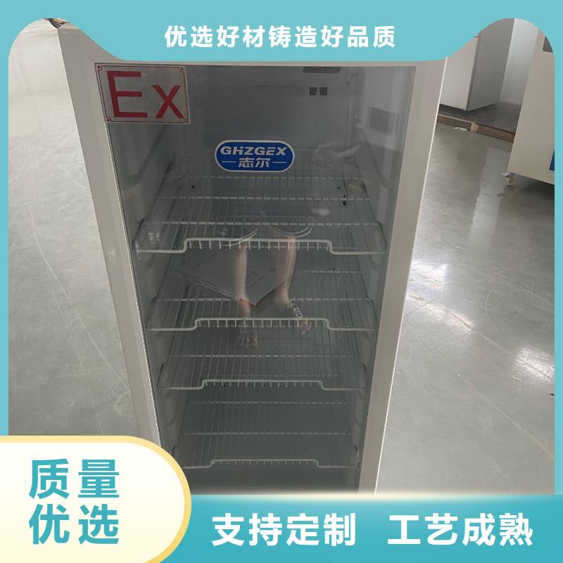 值得信赖的志尔防爆冰箱生产厂家