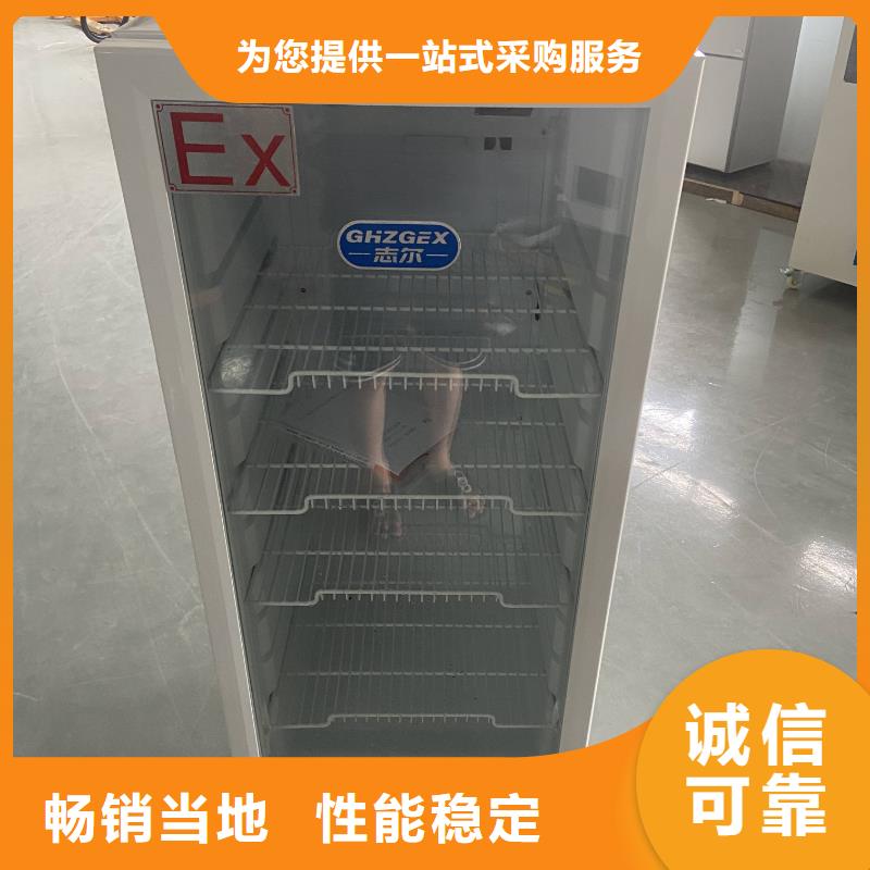 志尔防爆冰箱型号齐全
