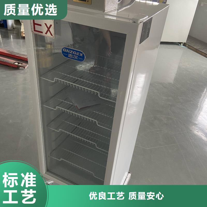 批发志尔防爆冰箱_生产厂家