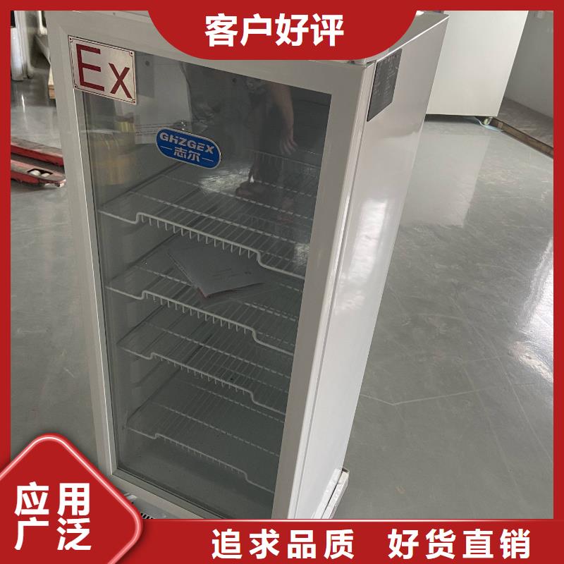 买志尔防爆冰箱认准宏中格电气科技有限公司