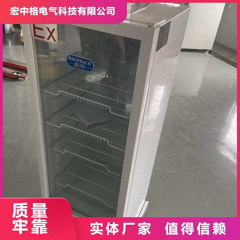 批发志尔防爆冰箱_生产厂家