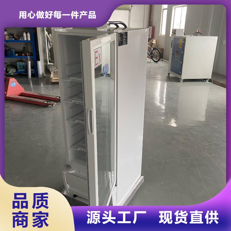防爆冷藏柜型号汇总