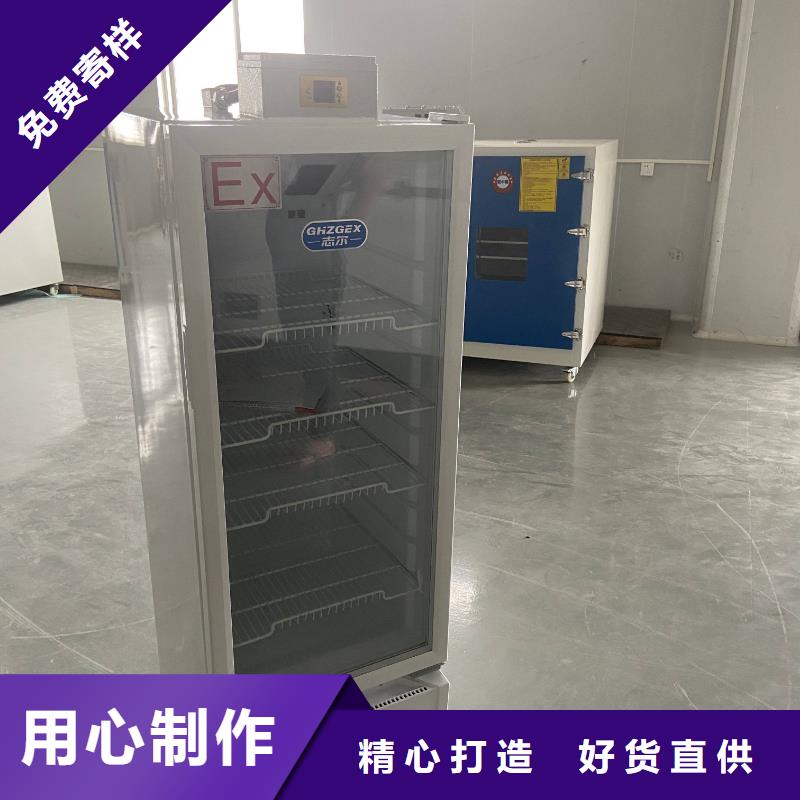防爆冷藏柜多重优惠