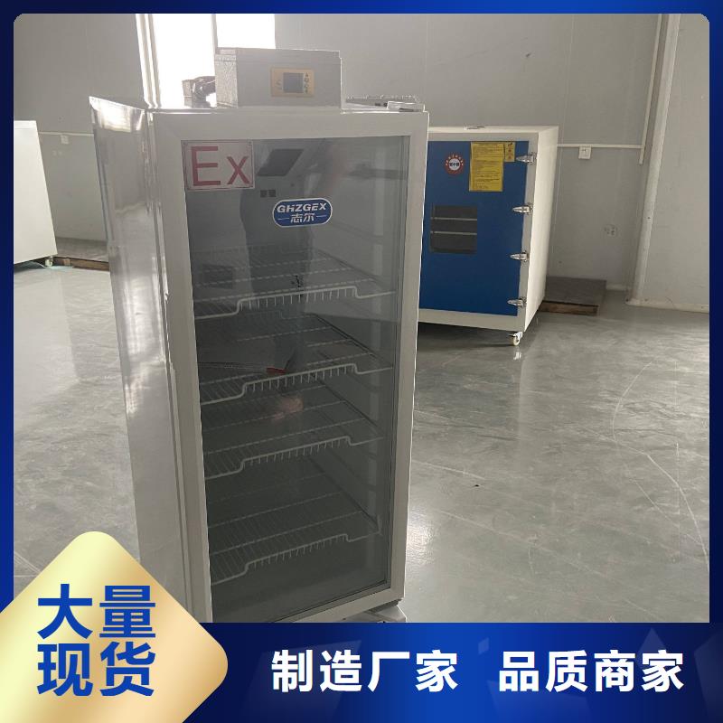 批发防爆冰箱的公司