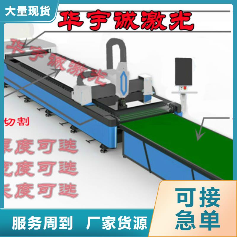 数控光纤激光切割机厂家报价