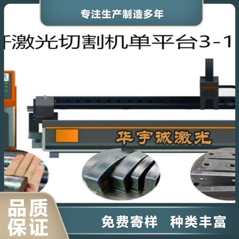 【光纤激光切割机】金属激光切割机规格型号全