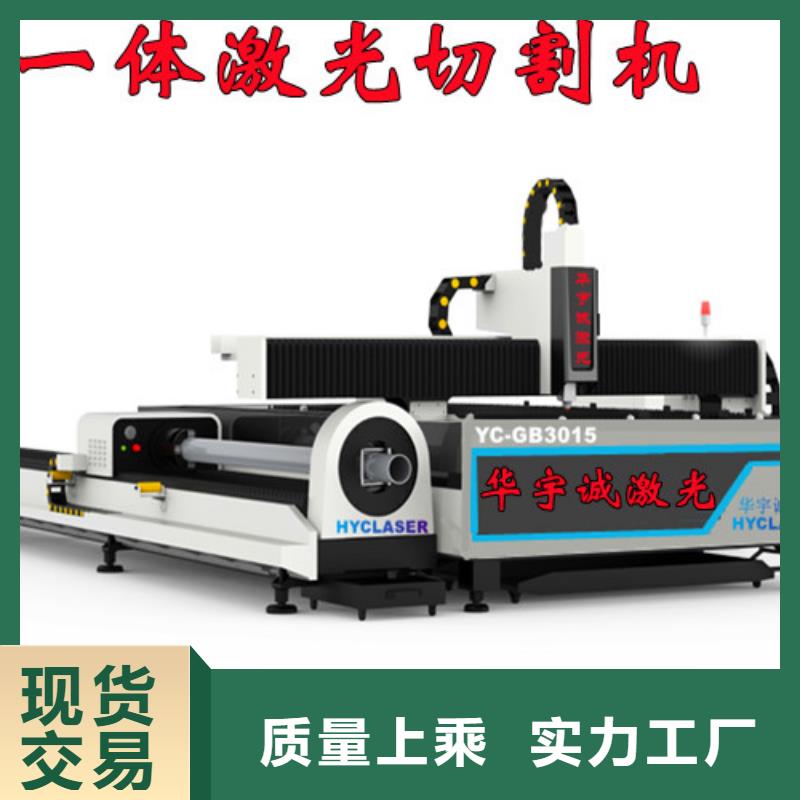 数控光纤激光切割机厂家报价