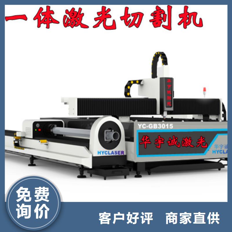 光纤激光切割机2000w激光切割机专注产品质量与服务