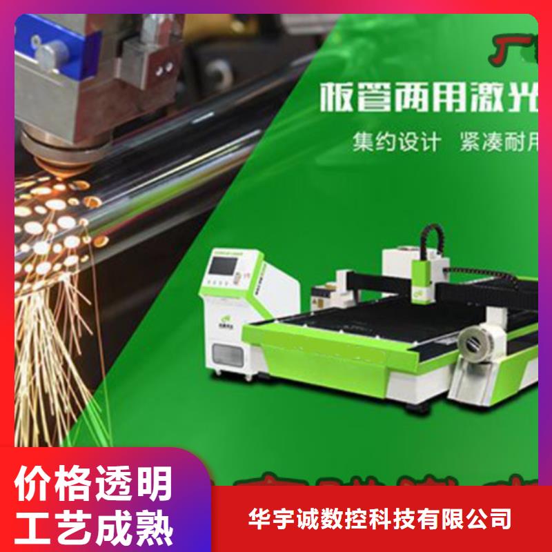 光纤激光切割机切割机常用指南