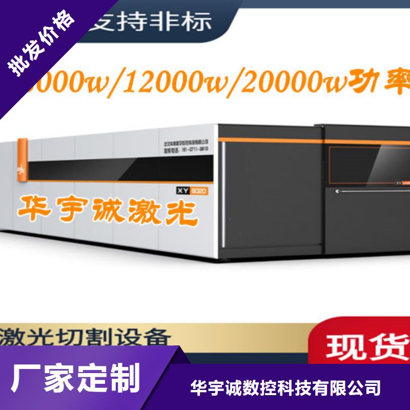 光纤激光切割机,光纤金属激光切割机品质信得过
