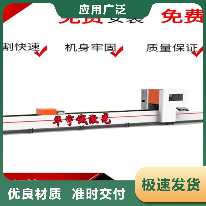 【光纤激光切割机,光纤激光切割机床优质材料厂家直销】