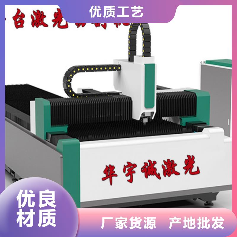 广告光纤激光切割机价格来样定制