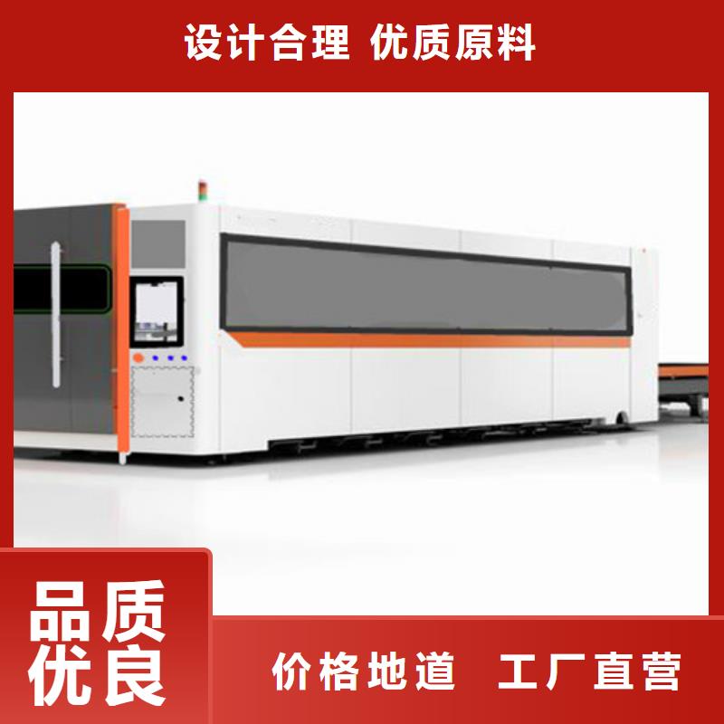 【激光切割机】光纤激光切割机好产品放心购