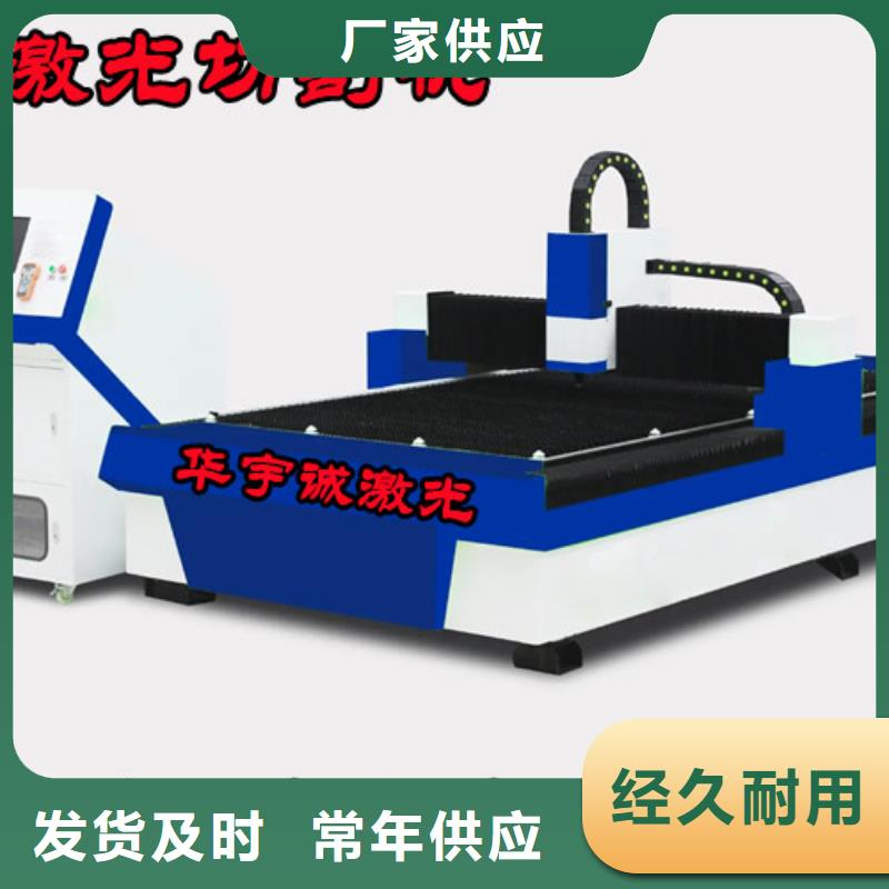 激光切割机【激光切割机光纤】资质认证