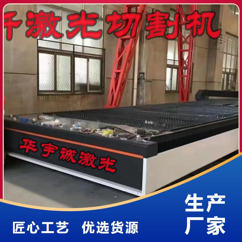 【激光切割机_1500w光纤激光切割机原厂制造】