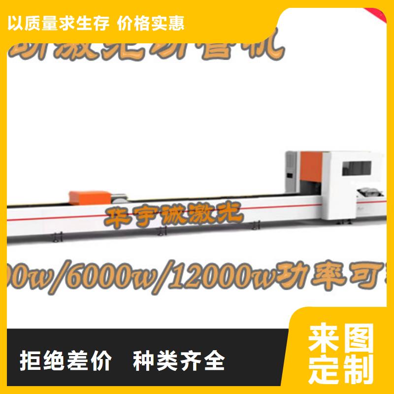 激光切割机【板管光纤激光切割机】来图加工定制