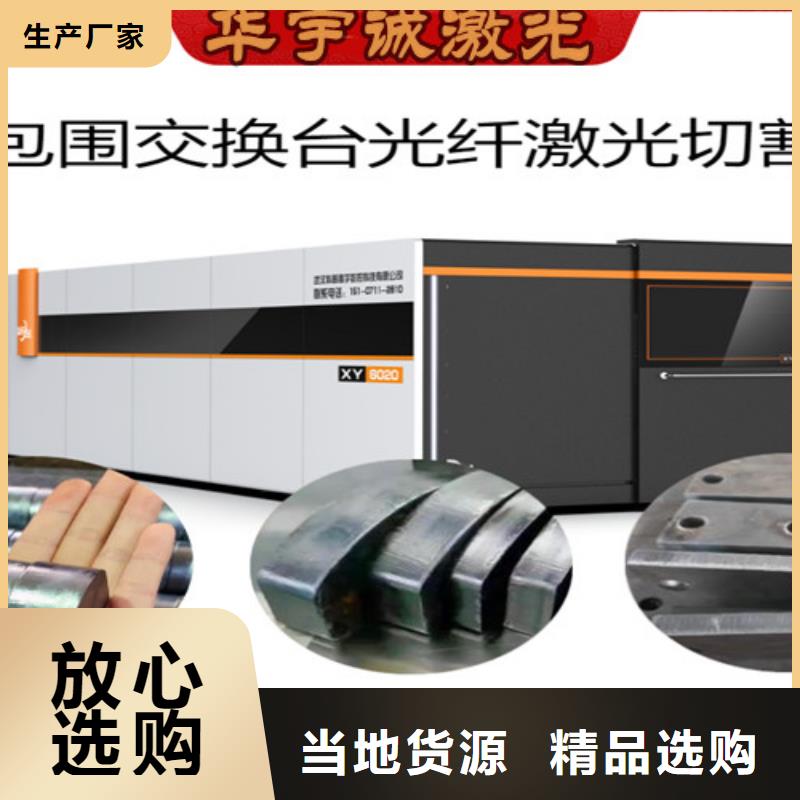 激光切割机【板管光纤激光切割机】来图加工定制