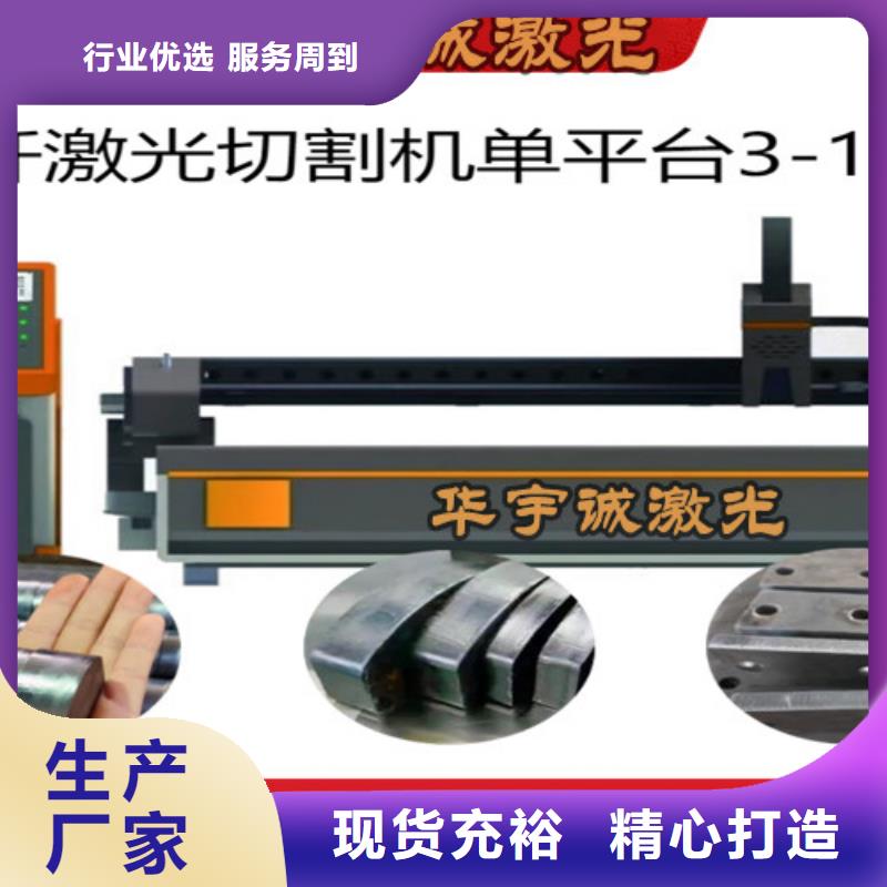 激光切割机,光纤激光切割机切割机闪电发货