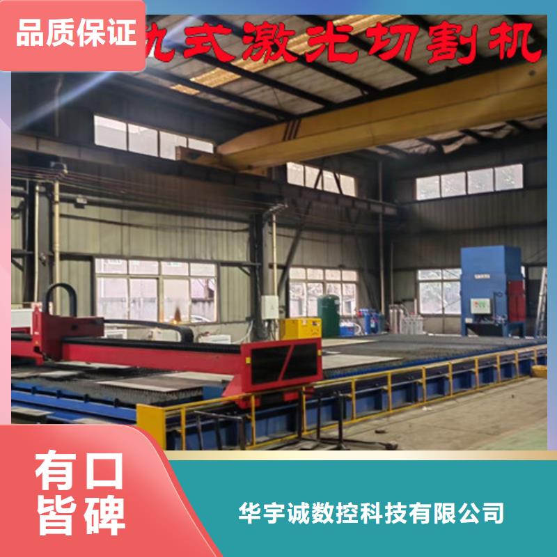 激光切割机【激光切割机光纤】资质认证