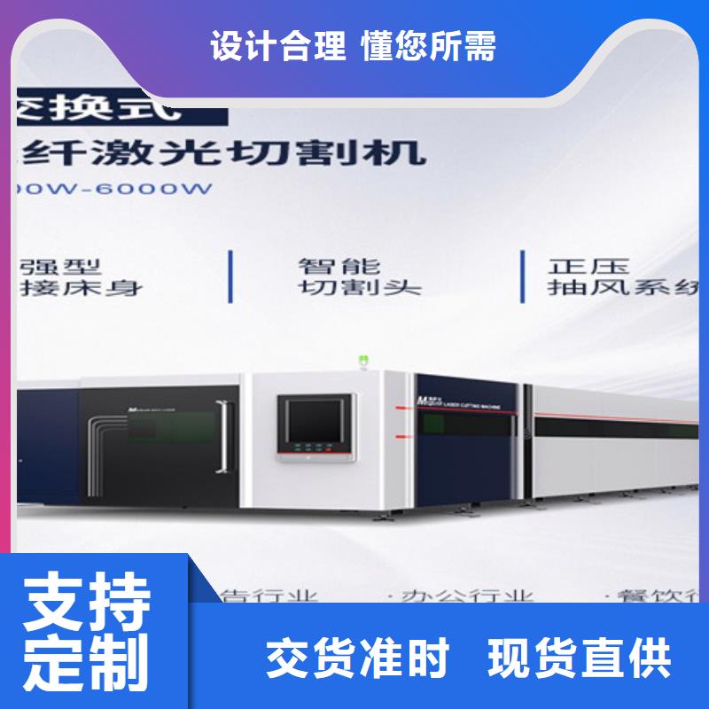激光切割机【金属光纤激光切割机】质量优价格低