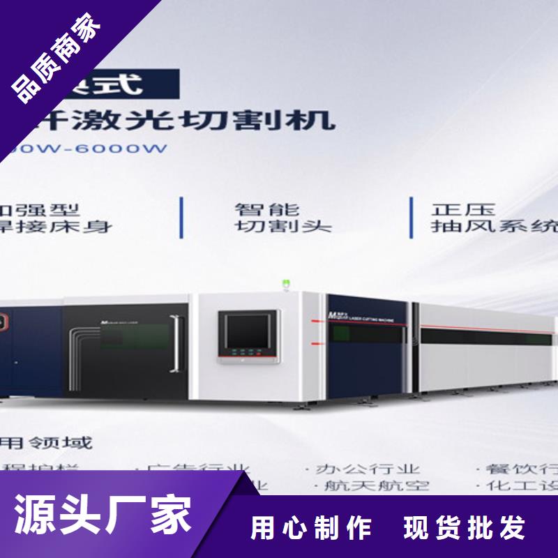 激光切割机光纤激光切割机价格多少一手货源源头厂家