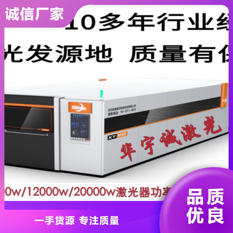 激光切割机激光切割机光纤激光可定制