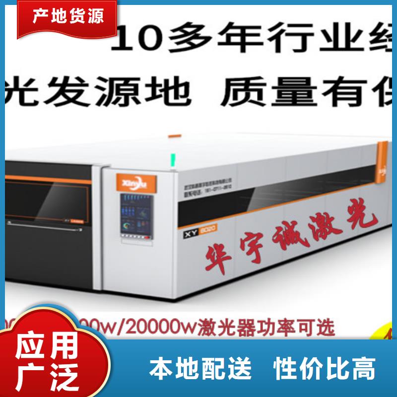 激光切割机,光纤激光切割机切割机闪电发货