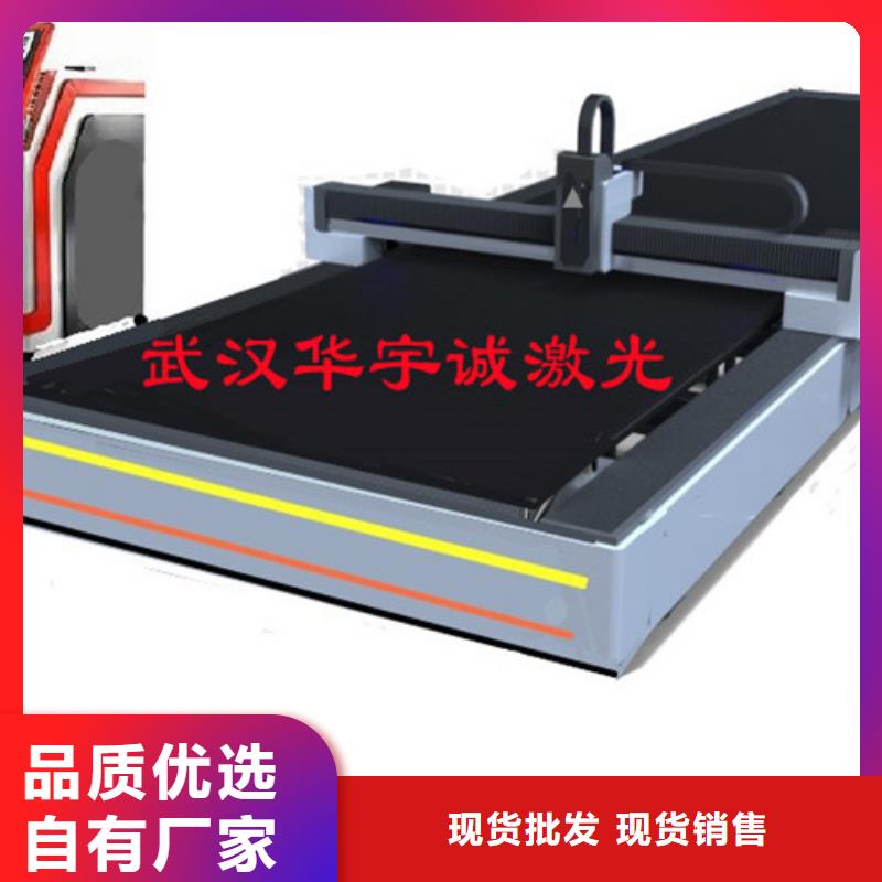 激光切割机光纤金属激光切割机商家直供