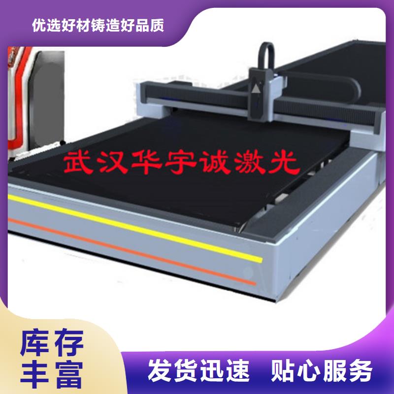 激光切割机,激光光纤切割机价格厂家质量过硬