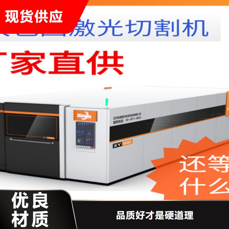 激光切割机光纤激光切割机价格实惠厂家质量过硬