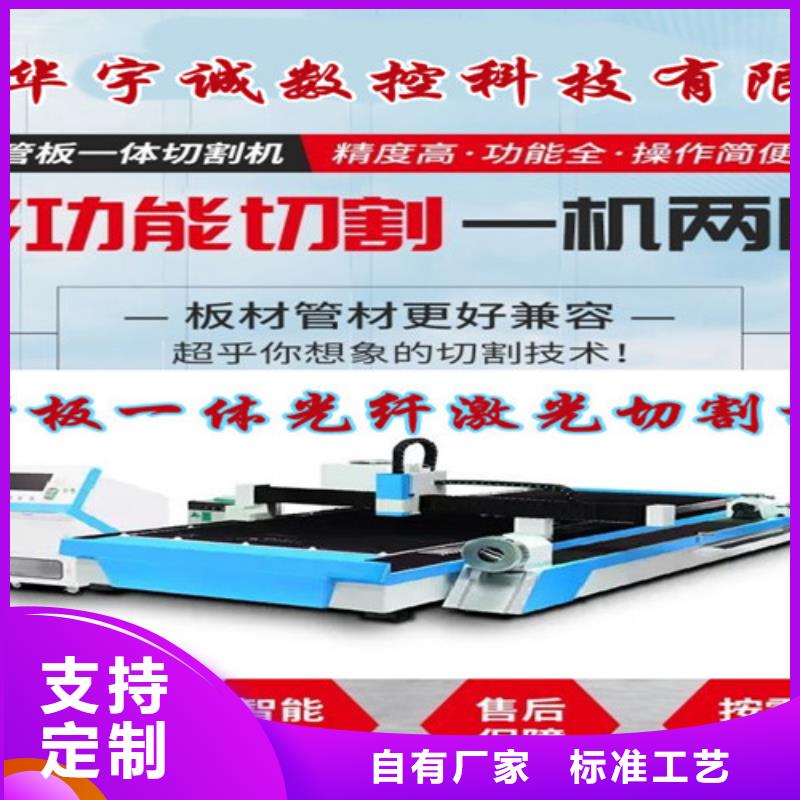 激光切割机板管一体光纤激光切割机厂家货源
