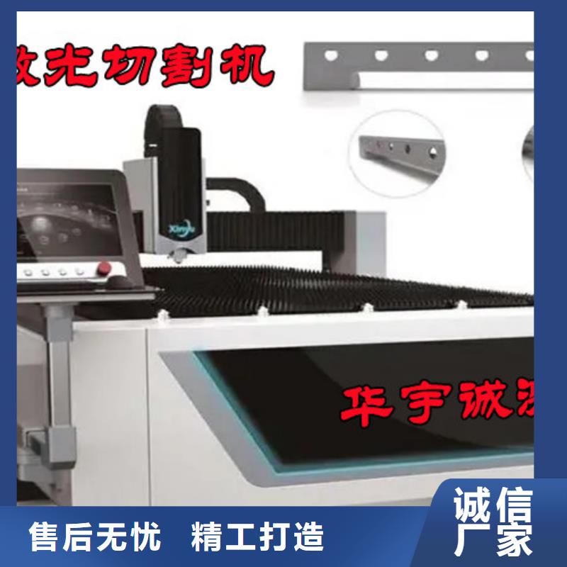 激光切割机光纤激光切割机价格实惠厂家质量过硬
