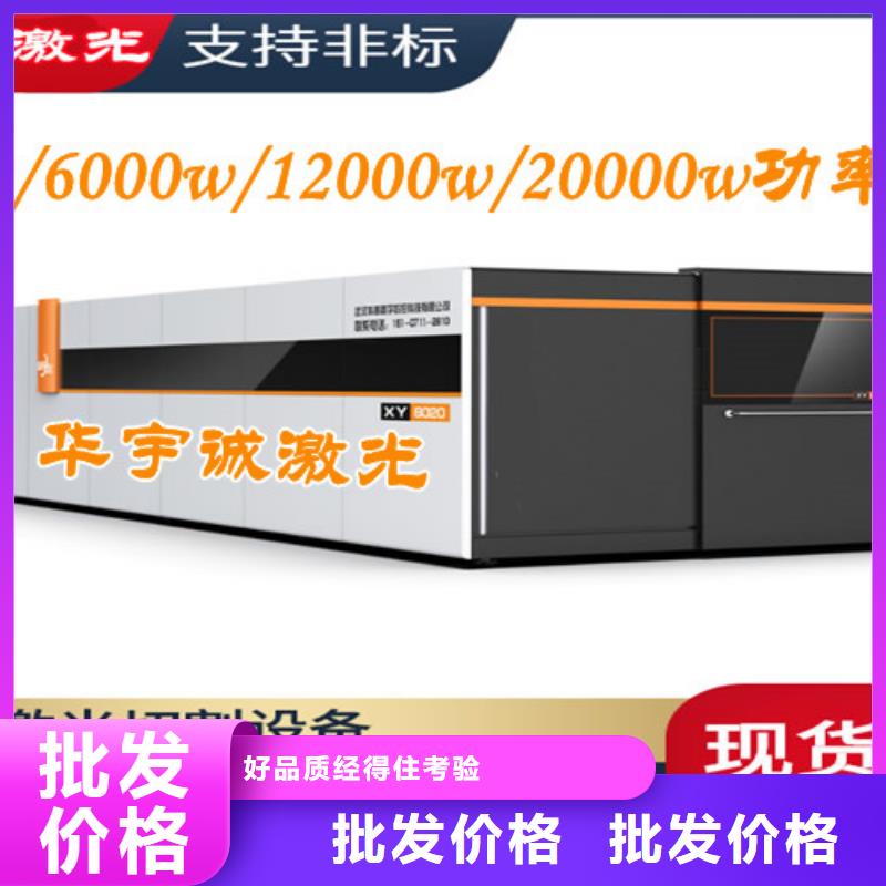 激光切割机板管一体光纤激光切割机厂家货源