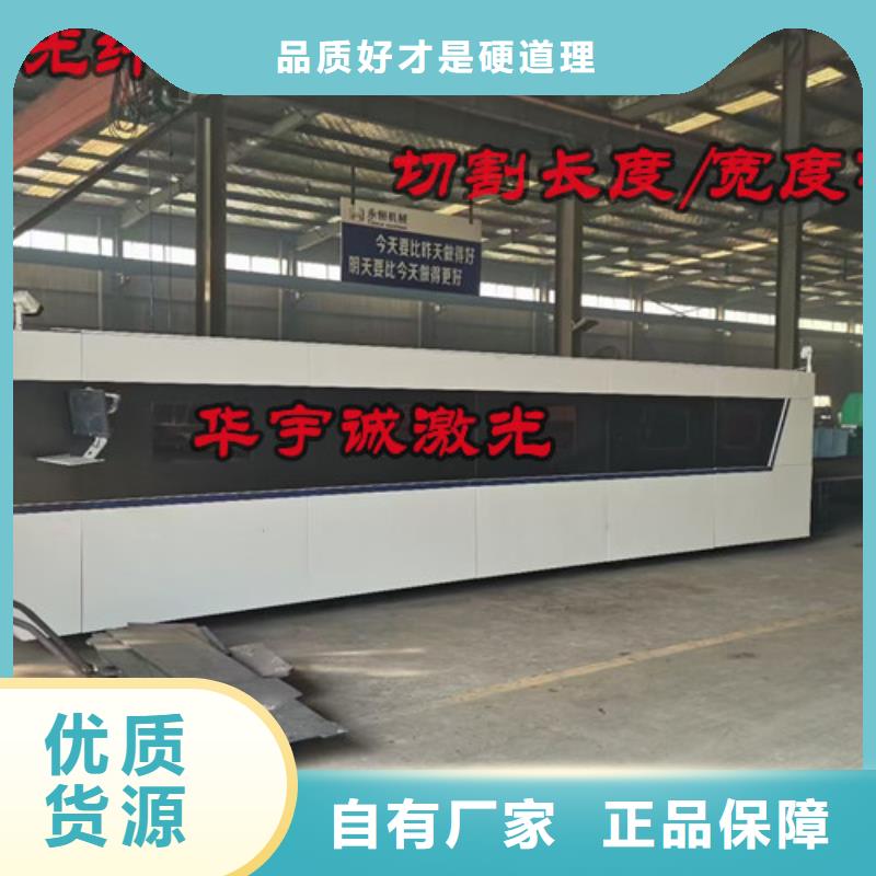 激光切割机_【光纤金属激光切割机报价】源厂供货