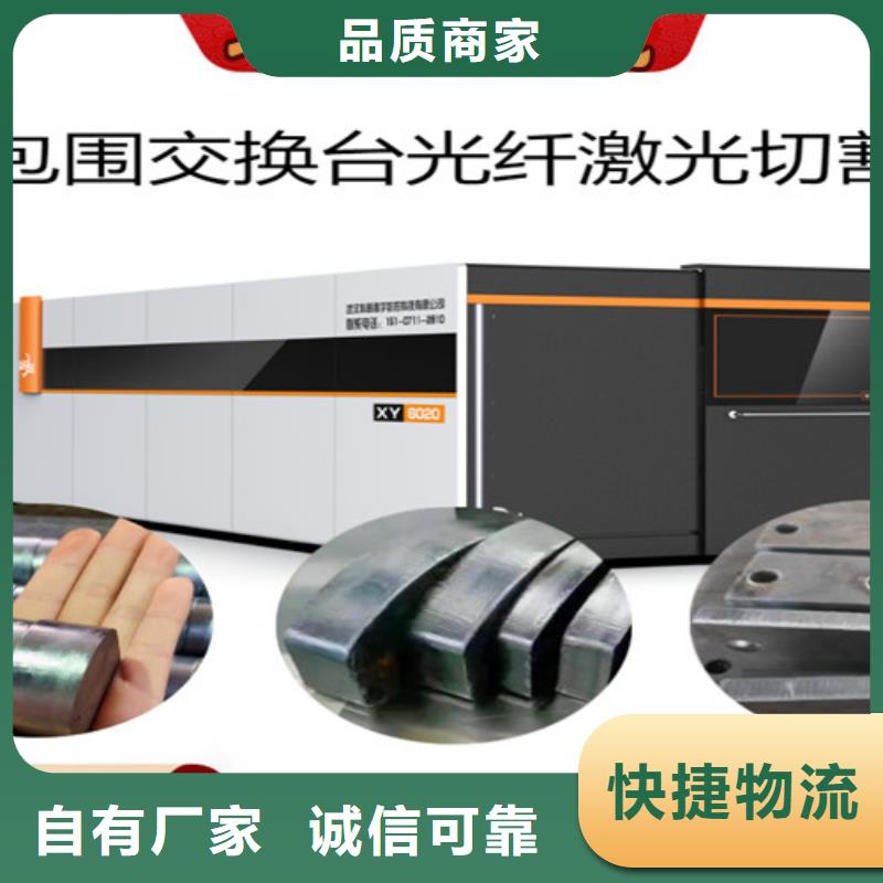 激光切割机大功率光纤激光切割机品质保障价格合理