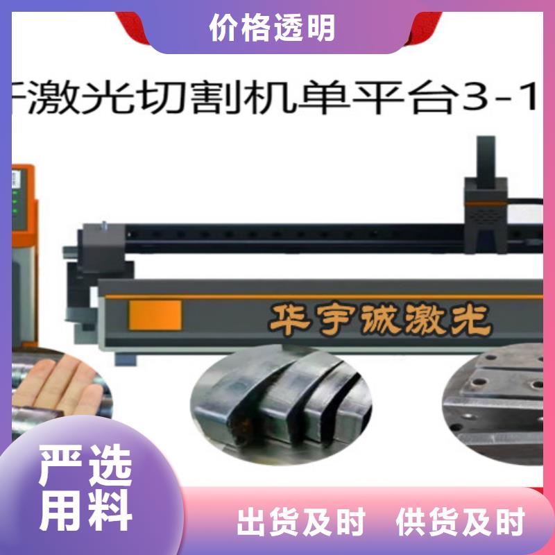 激光切割机激光切割机1500w现货直供
