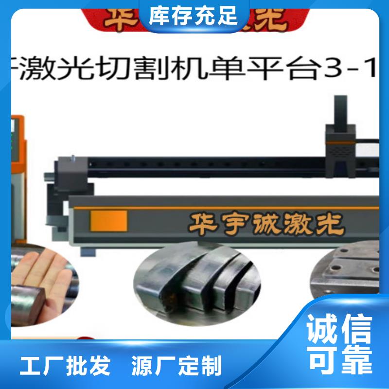 激光切割机大功率光纤激光切割机品质保障价格合理
