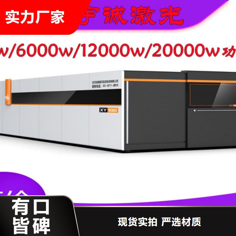 激光切割机【光纤激光切割机3000W】制造生产销售